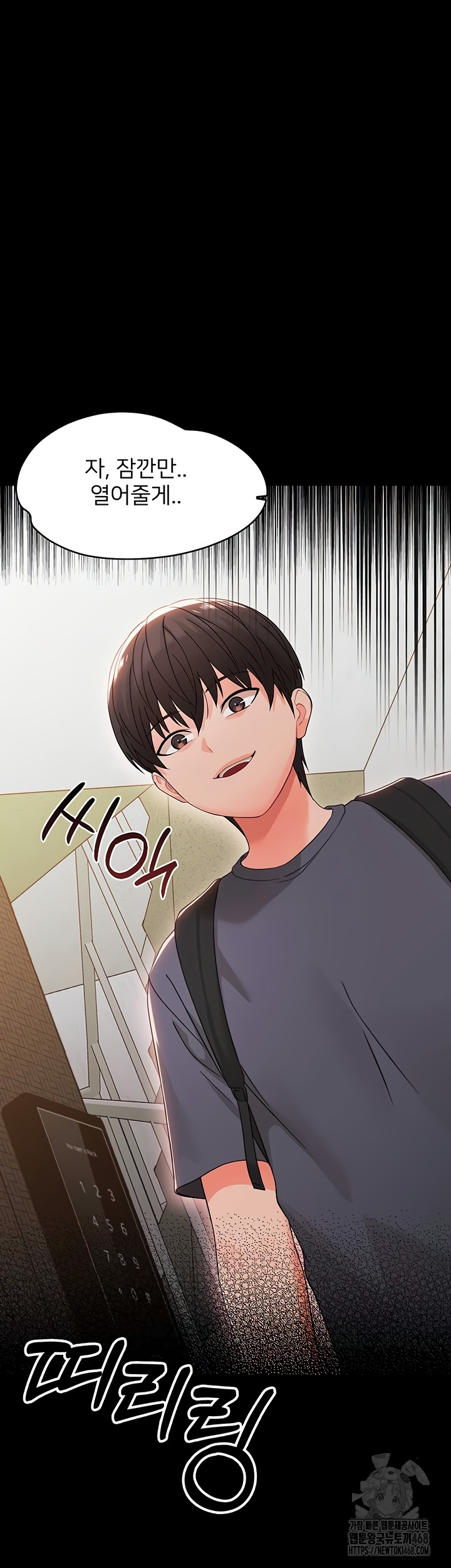 Small Beast Raw Chapter 9 Page 6