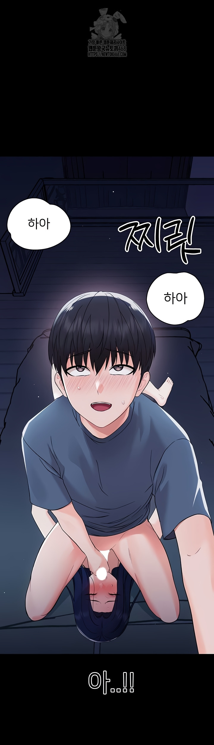 Small Beast Raw Chapter 9 Page 61