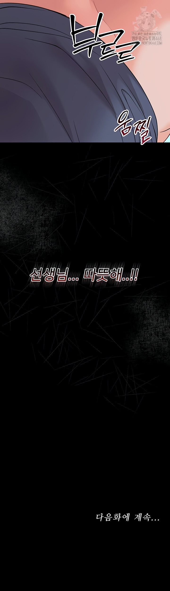 Small Beast Raw Chapter 9 Page 63