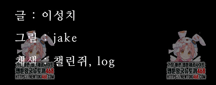 Small Beast Raw Chapter 9 Page 64