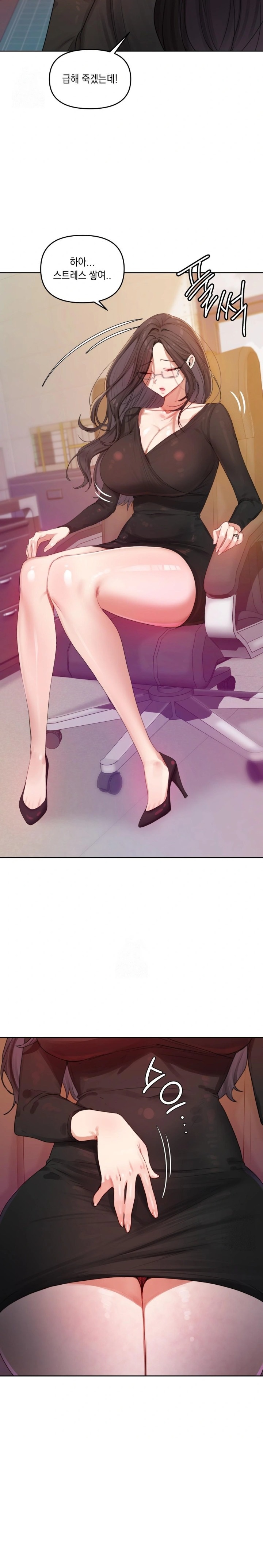 The Professor’s Secret Account Raw Chapter 4 Page 23