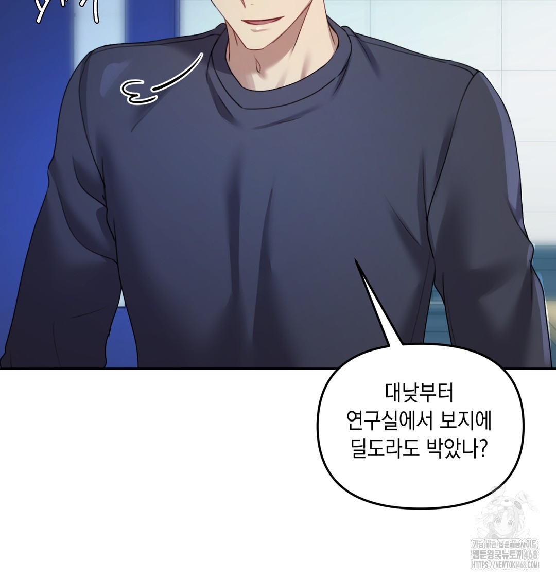 The Professor’s Secret Account Raw Chapter 10 Page 102