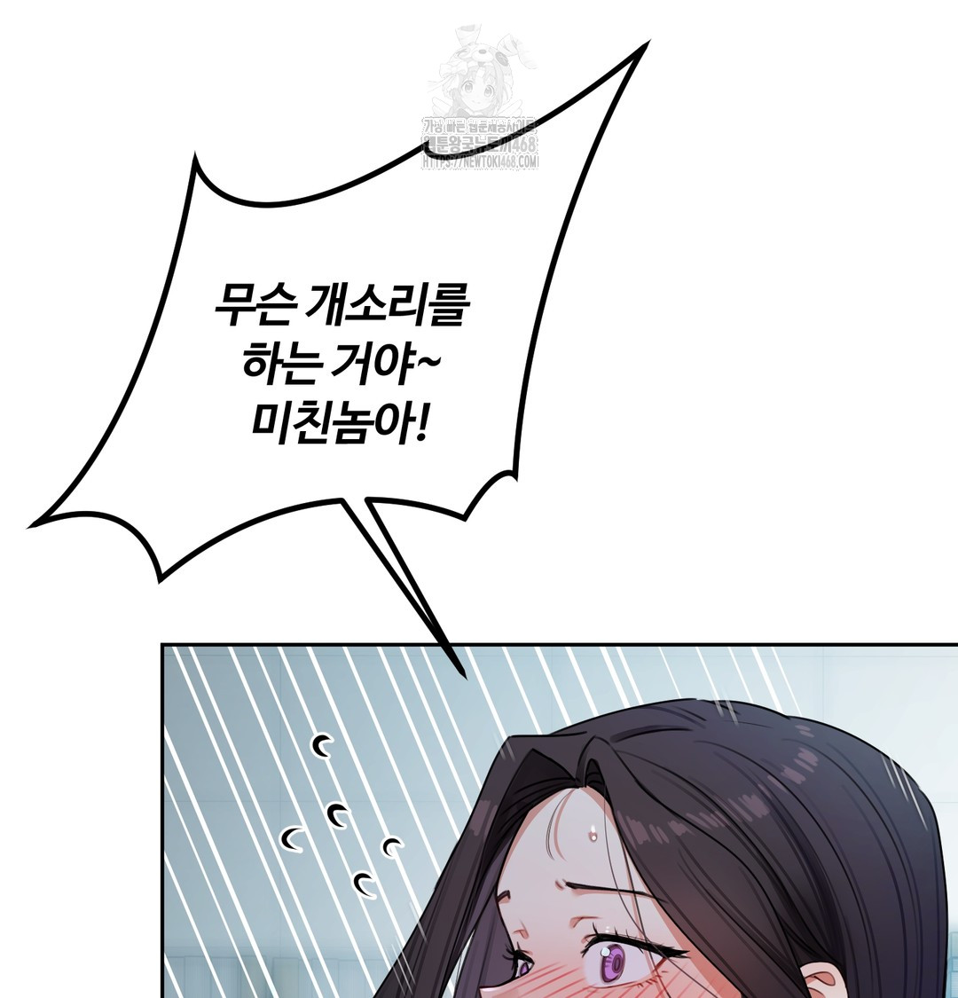 The Professor’s Secret Account Raw Chapter 10 Page 103