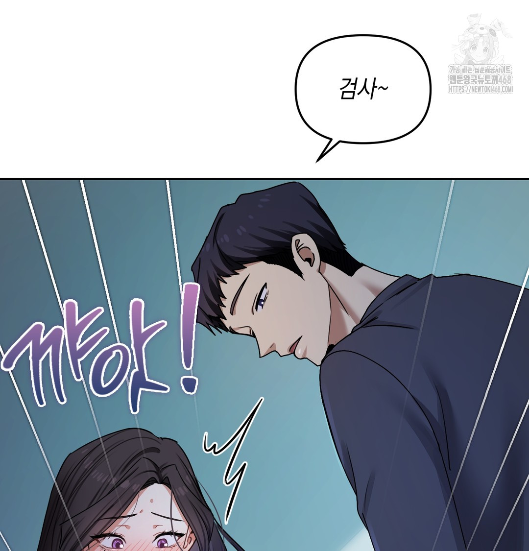 The Professor’s Secret Account Raw Chapter 10 Page 106