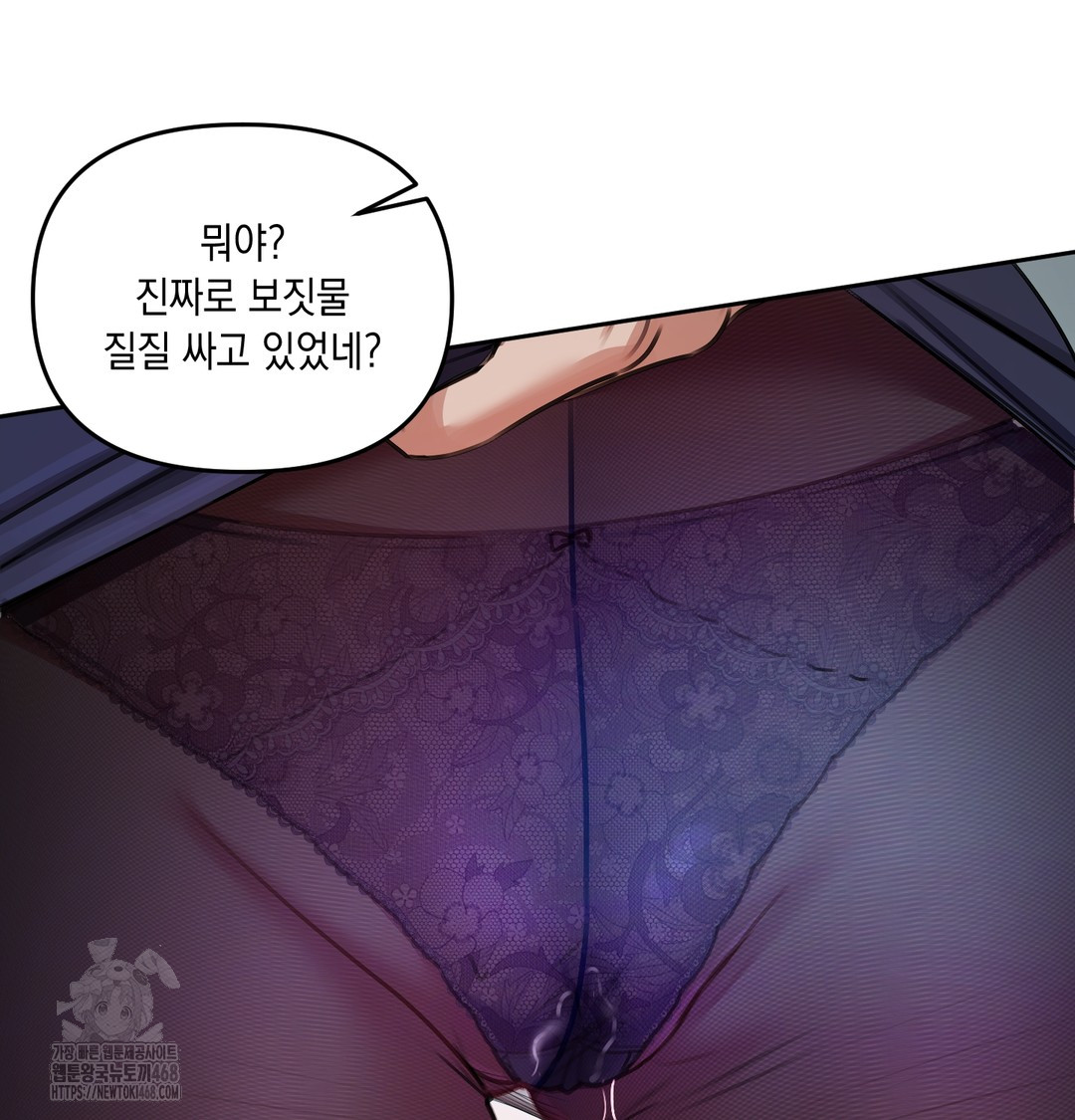 The Professor’s Secret Account Raw Chapter 10 Page 109