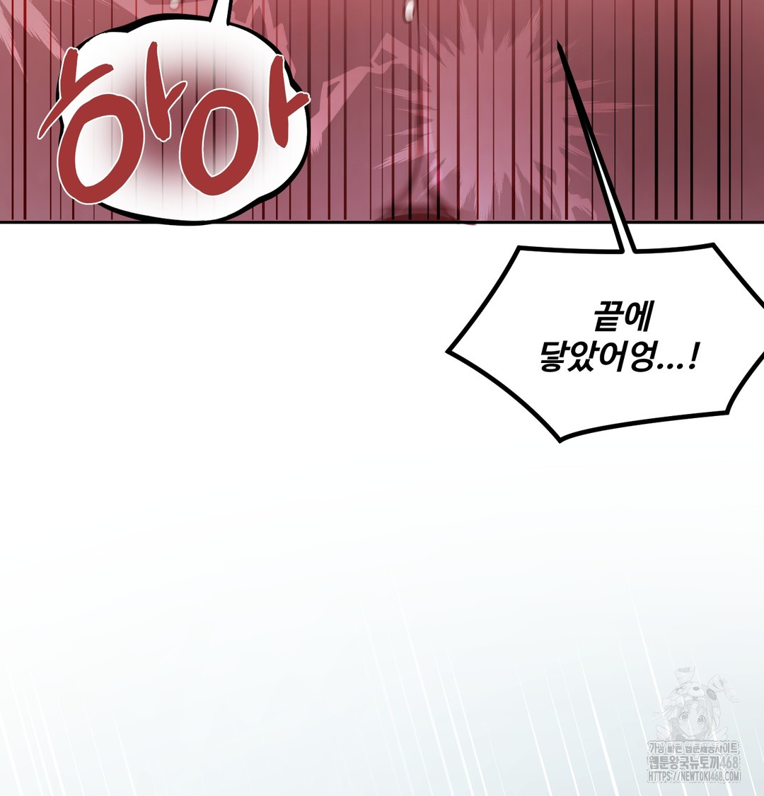 The Professor’s Secret Account Raw Chapter 10 Page 11