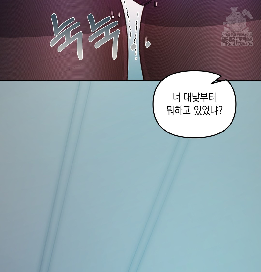 The Professor’s Secret Account Raw Chapter 10 Page 110