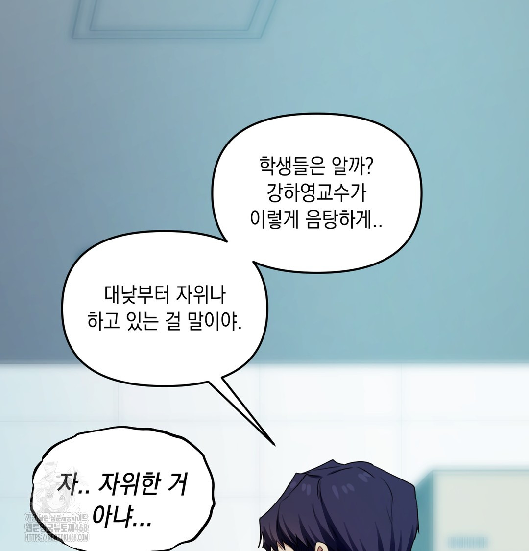 The Professor’s Secret Account Raw Chapter 10 Page 111