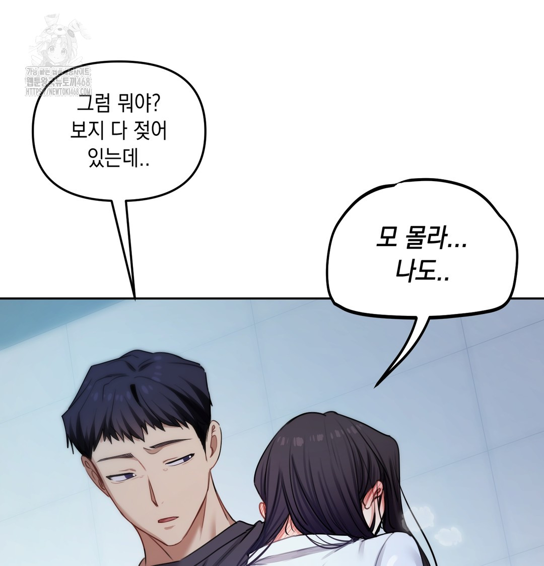The Professor’s Secret Account Raw Chapter 10 Page 115