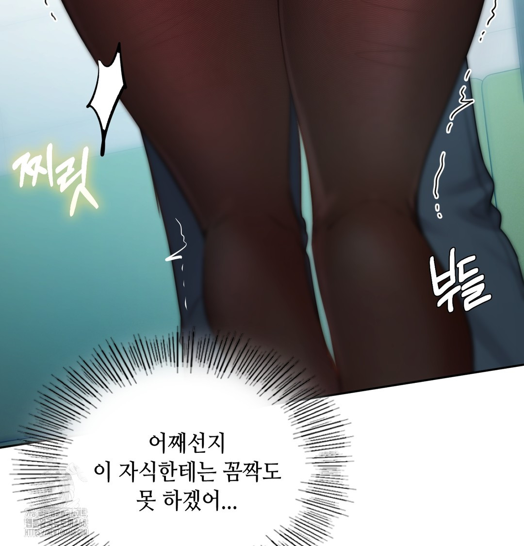 The Professor’s Secret Account Raw Chapter 10 Page 117
