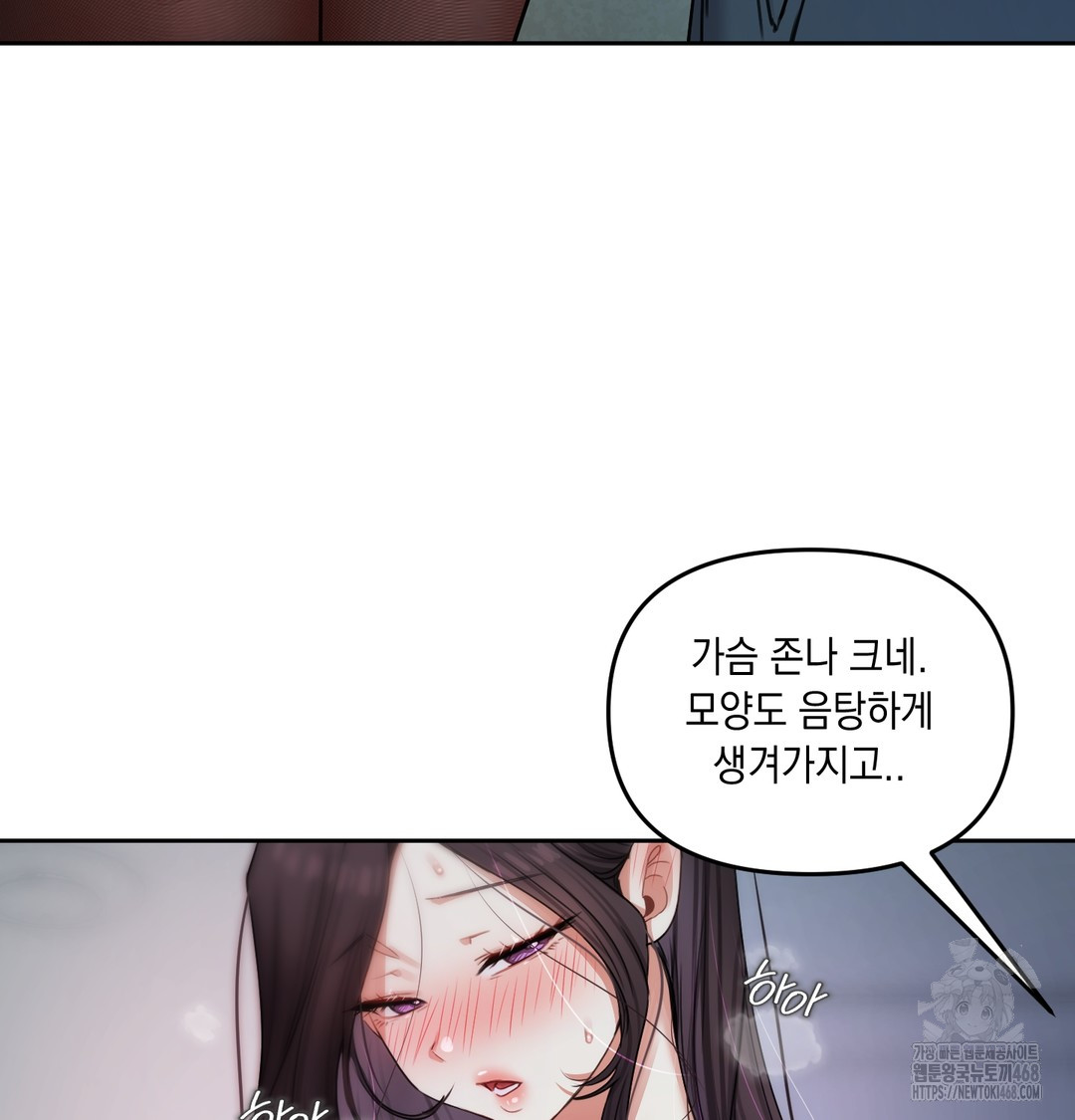 The Professor’s Secret Account Raw Chapter 10 Page 123