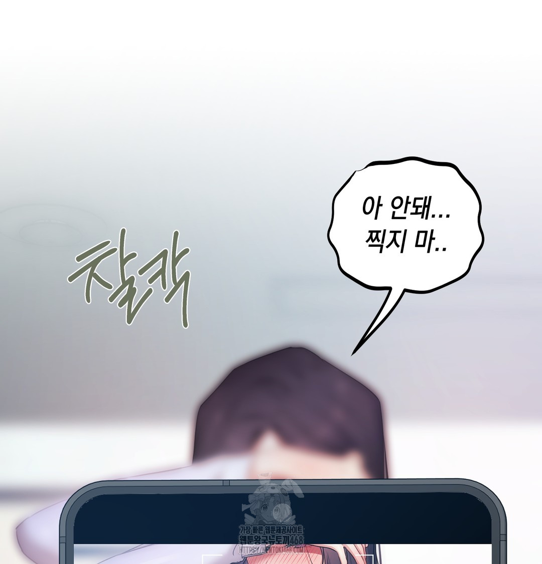 The Professor’s Secret Account Raw Chapter 10 Page 129