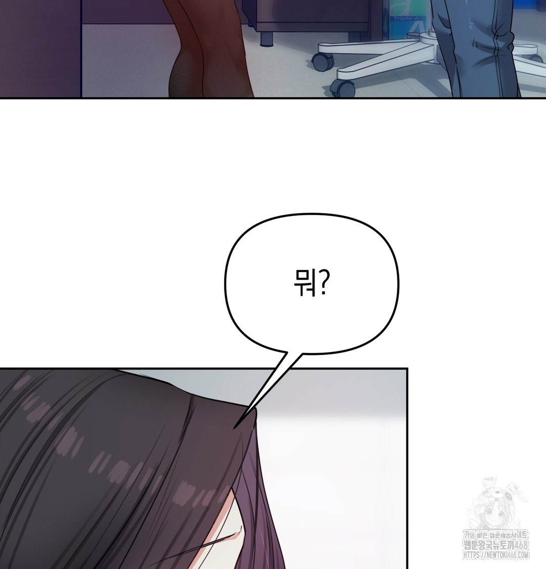 The Professor’s Secret Account Raw Chapter 10 Page 135