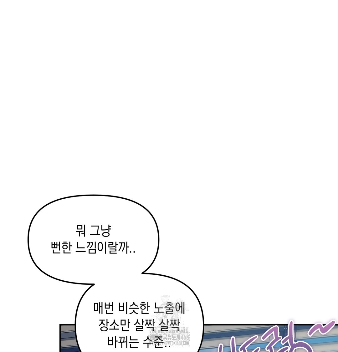 The Professor’s Secret Account Raw Chapter 10 Page 137