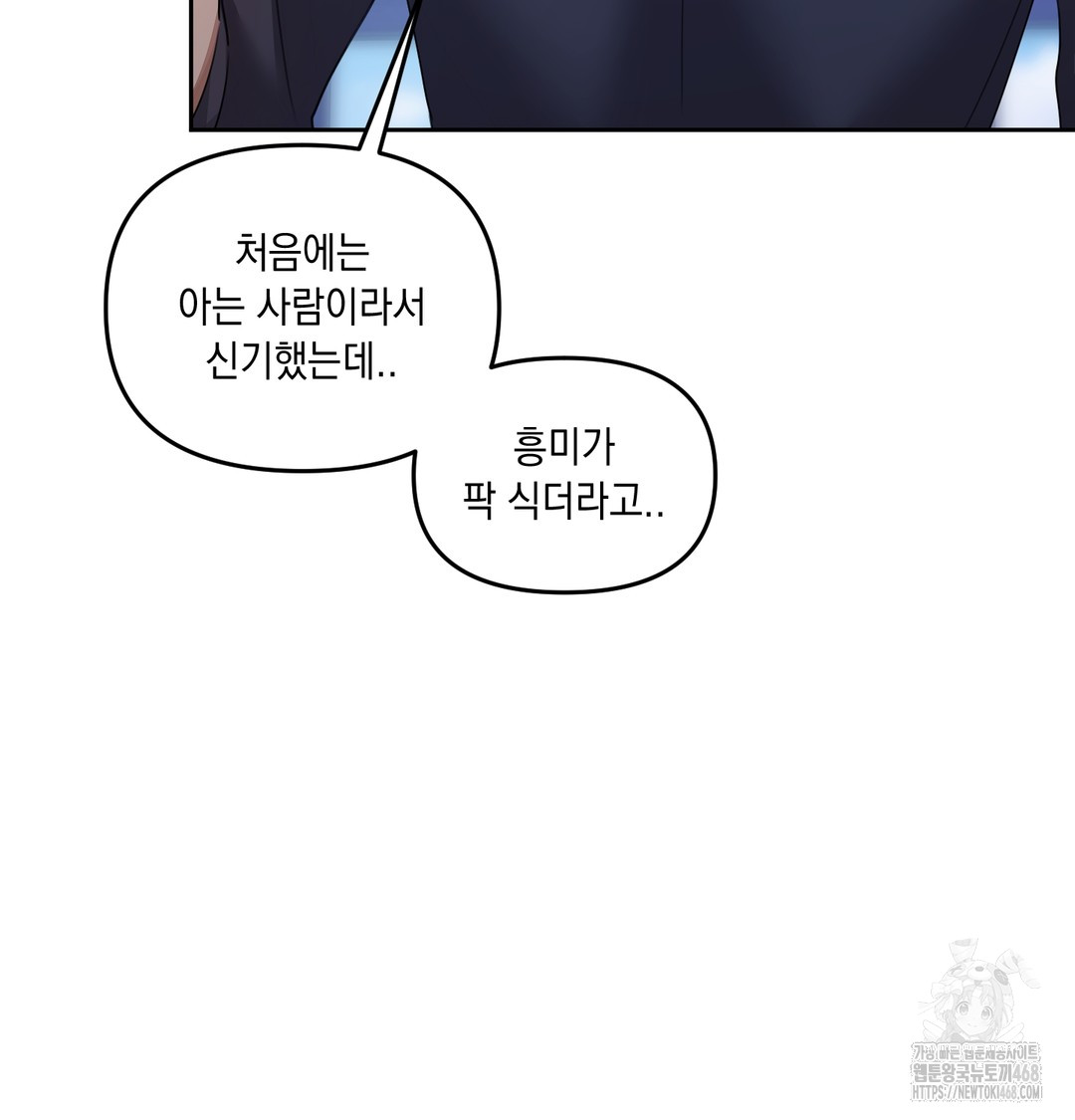 The Professor’s Secret Account Raw Chapter 10 Page 139