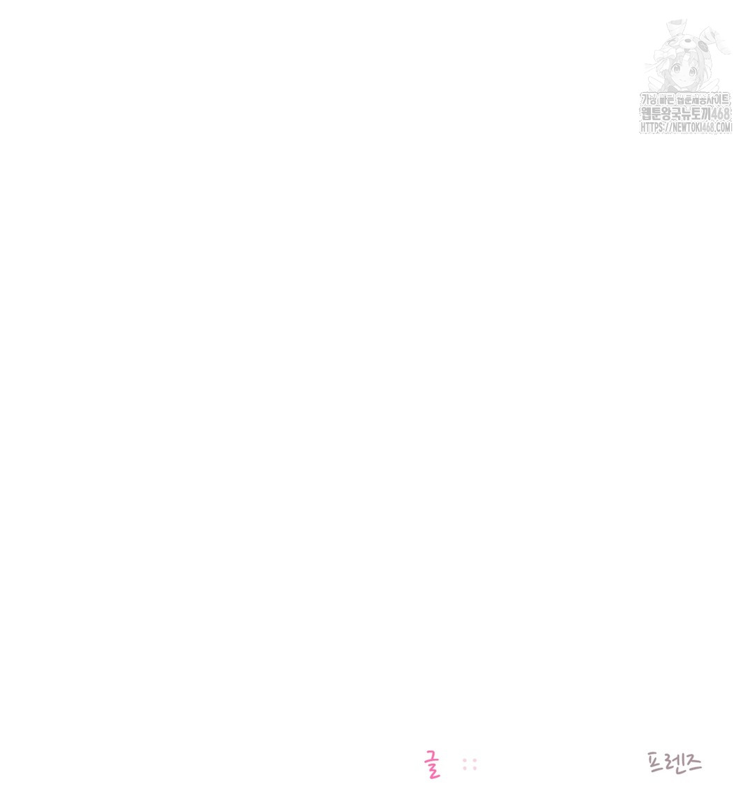 The Professor’s Secret Account Raw Chapter 10 Page 149