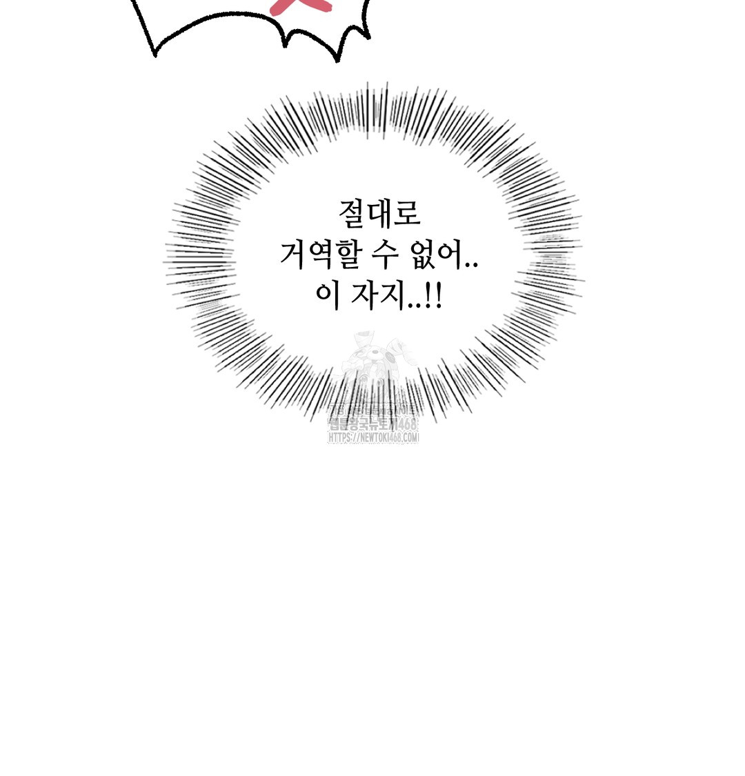 The Professor’s Secret Account Raw Chapter 10 Page 17