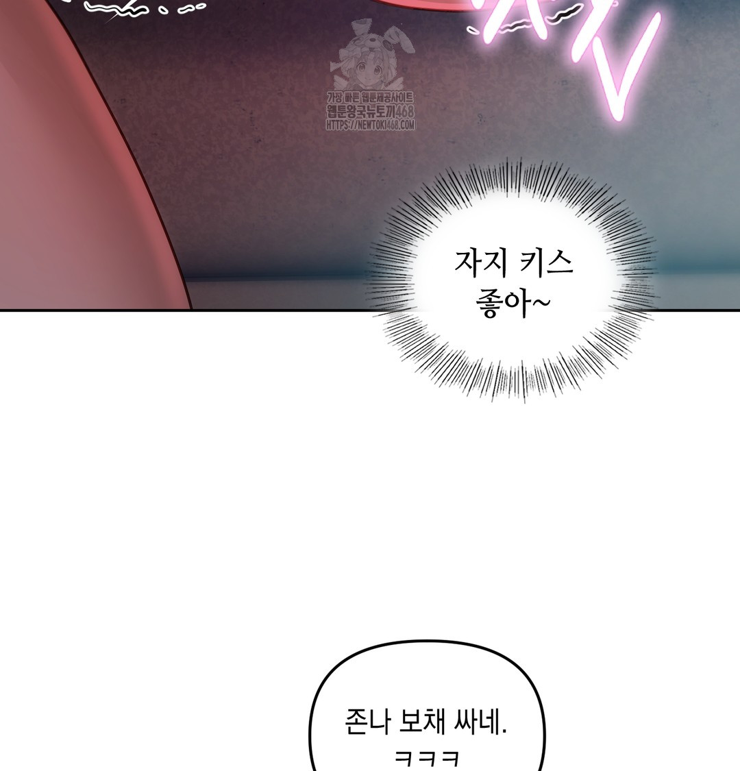 The Professor’s Secret Account Raw Chapter 10 Page 3