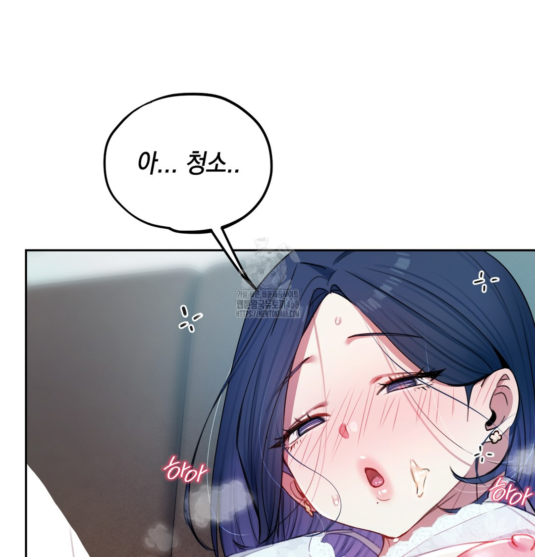 The Professor’s Secret Account Raw Chapter 10 Page 37