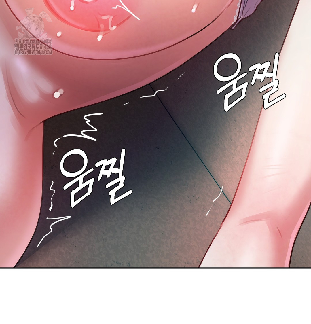 The Professor’s Secret Account Raw Chapter 10 Page 47