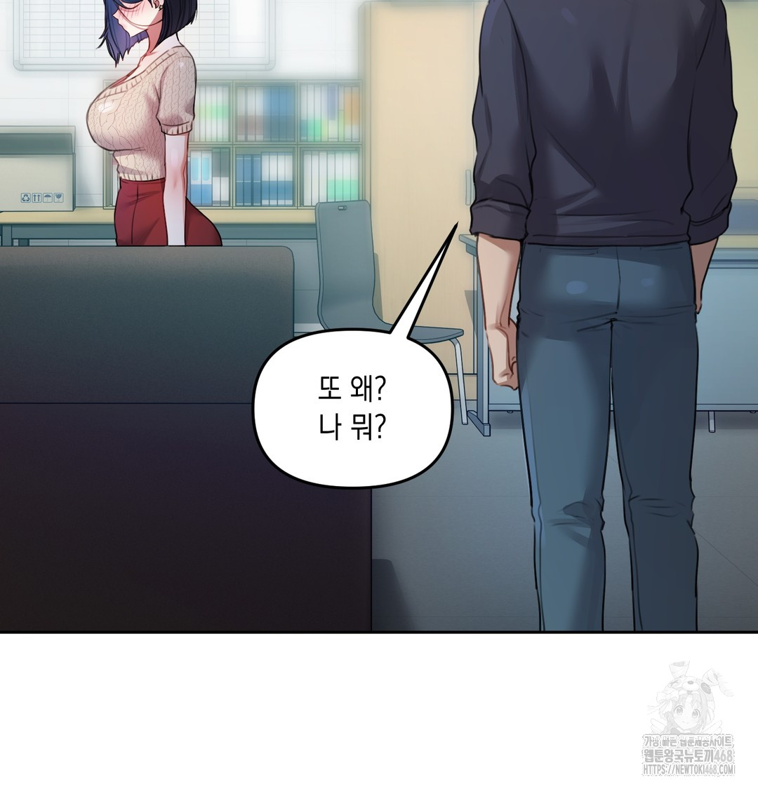 The Professor’s Secret Account Raw Chapter 10 Page 53