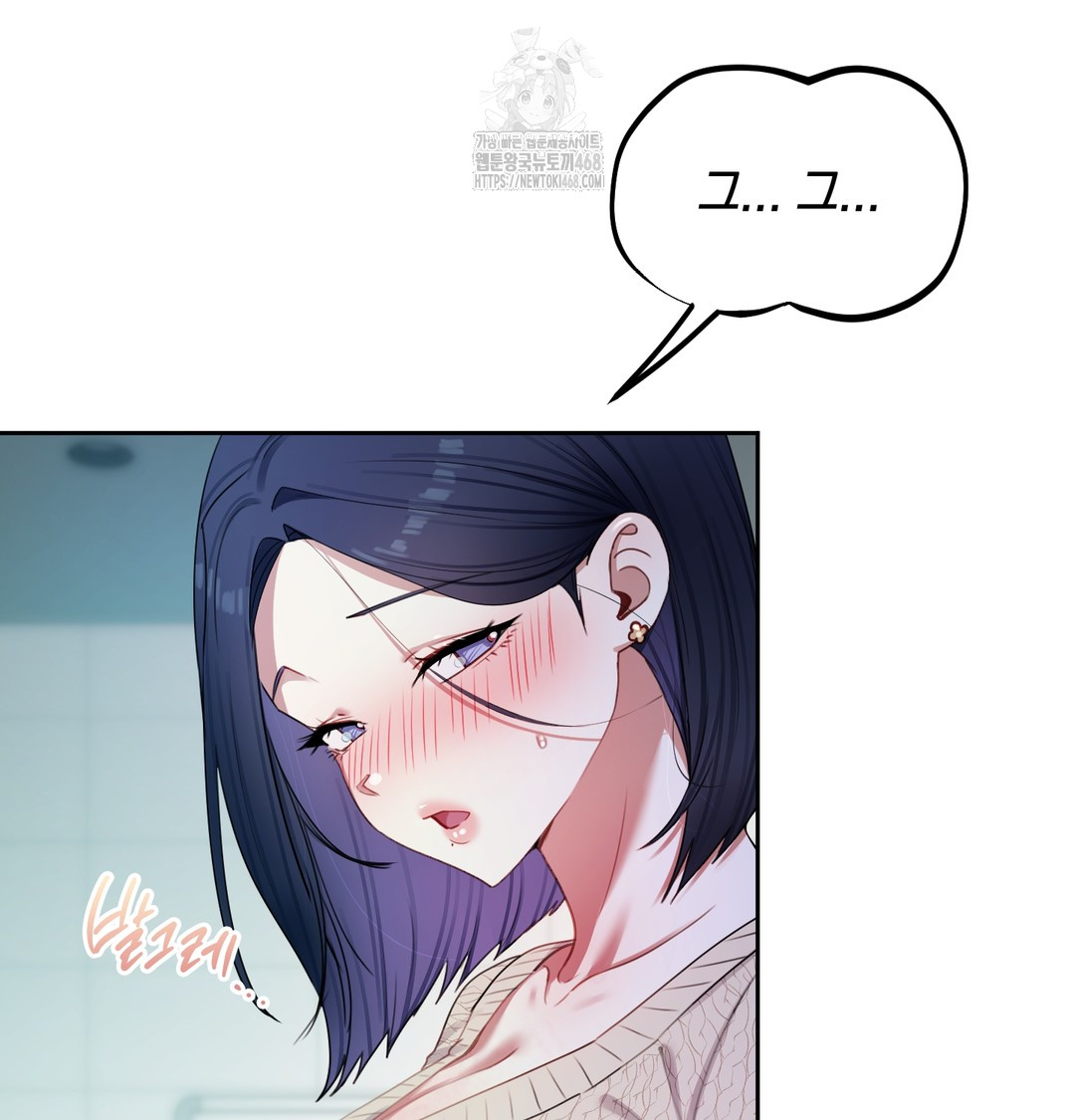 The Professor’s Secret Account Raw Chapter 10 Page 54