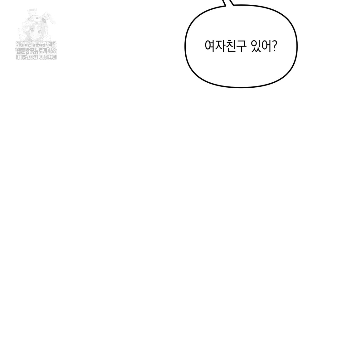 The Professor’s Secret Account Raw Chapter 10 Page 56