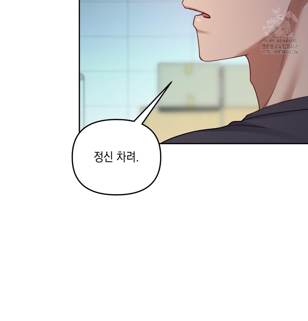 The Professor’s Secret Account Raw Chapter 10 Page 58