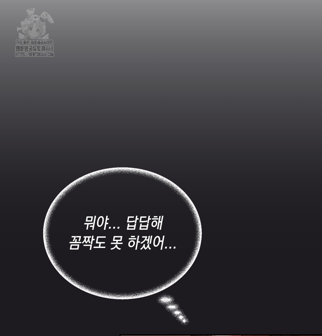 The Professor’s Secret Account Raw Chapter 10 Page 67