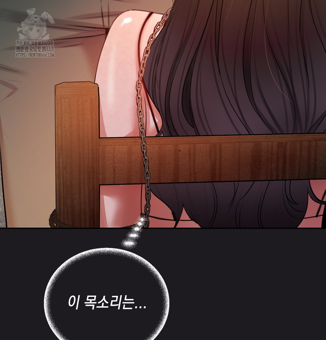 The Professor’s Secret Account Raw Chapter 10 Page 74