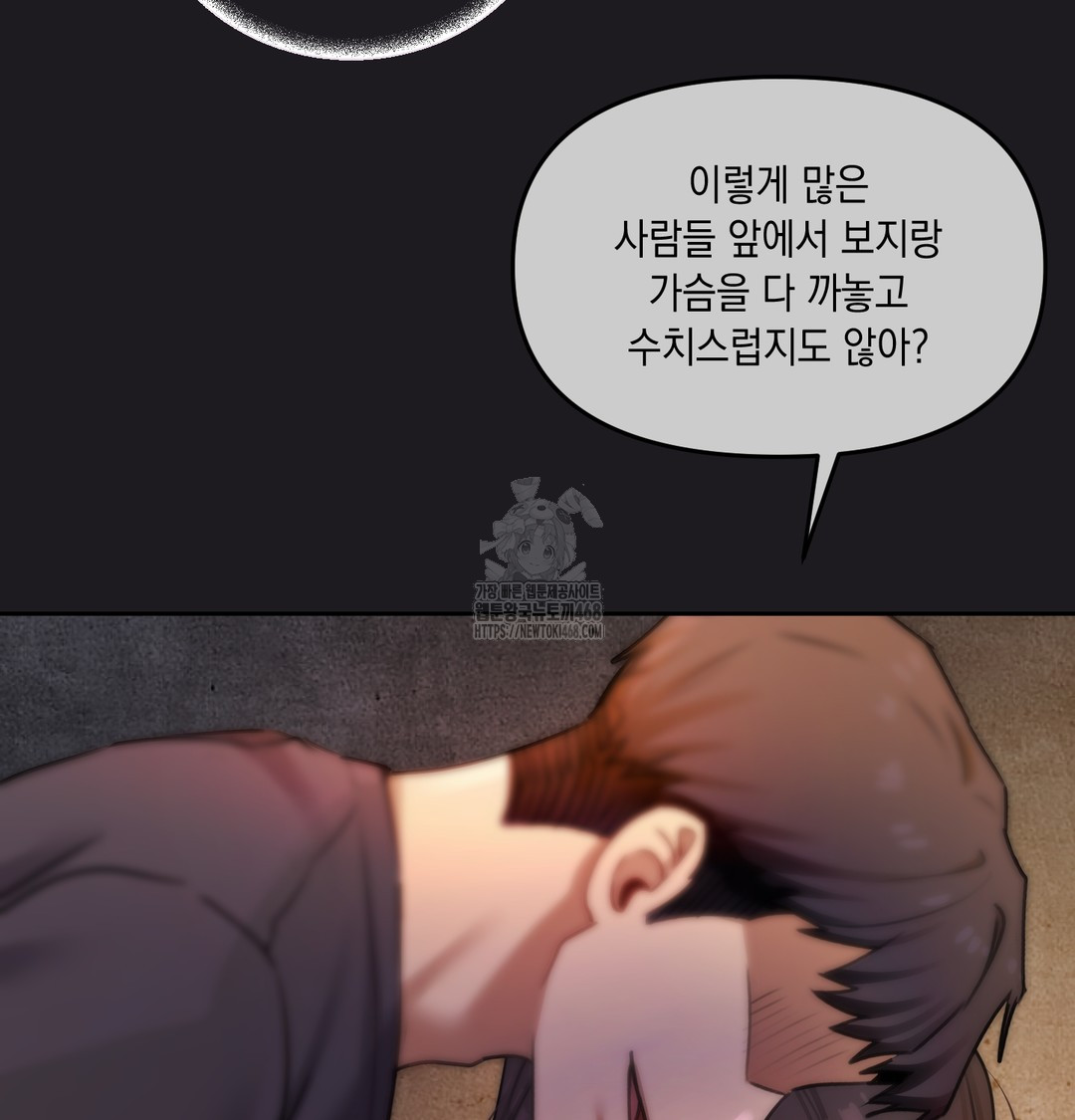 The Professor’s Secret Account Raw Chapter 10 Page 75