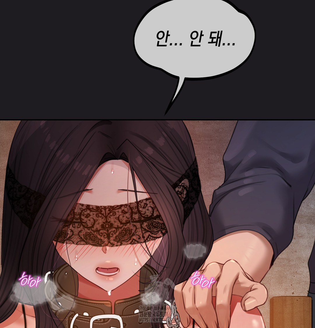 The Professor’s Secret Account Raw Chapter 10 Page 82