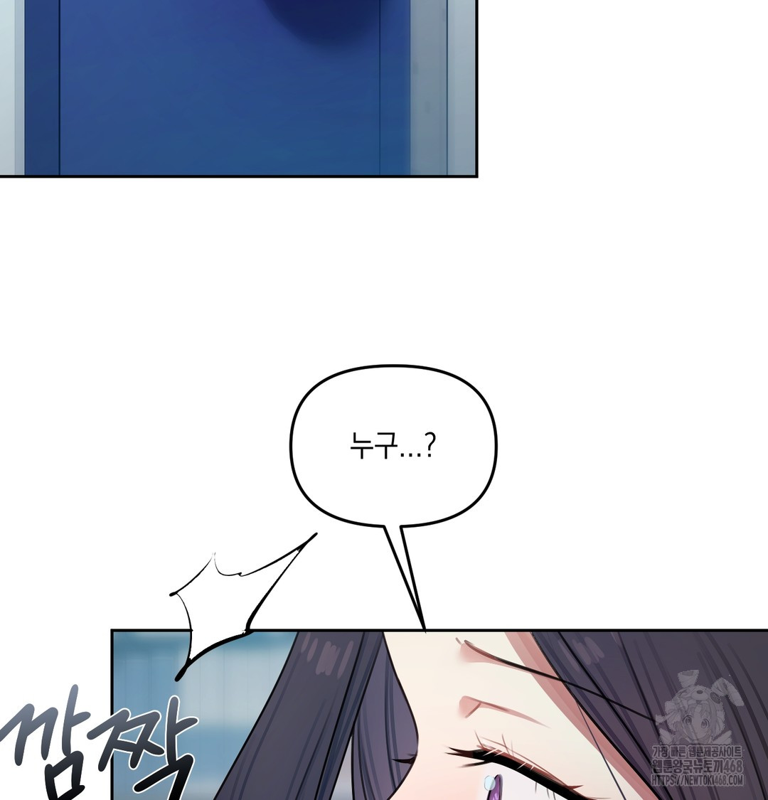 The Professor’s Secret Account Raw Chapter 10 Page 94