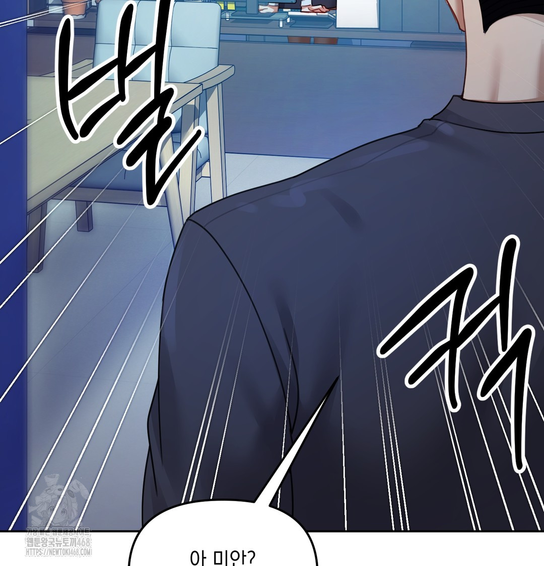 The Professor’s Secret Account Raw Chapter 10 Page 97