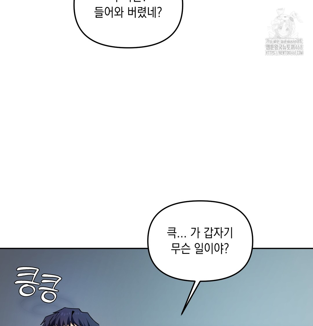 The Professor’s Secret Account Raw Chapter 10 Page 98