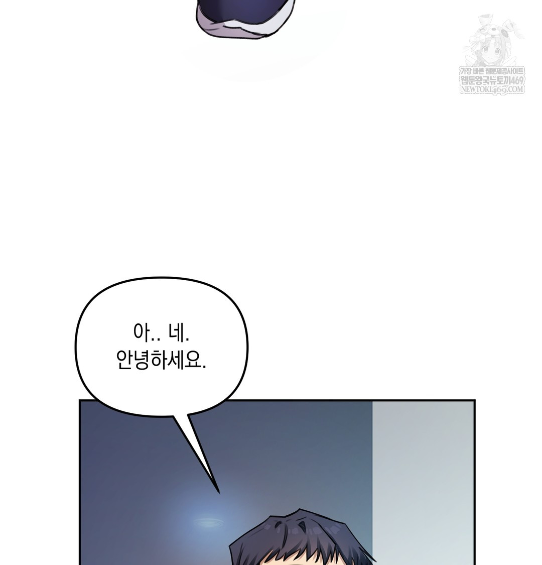 The Professor’s Secret Account Raw Chapter 11 Page 101