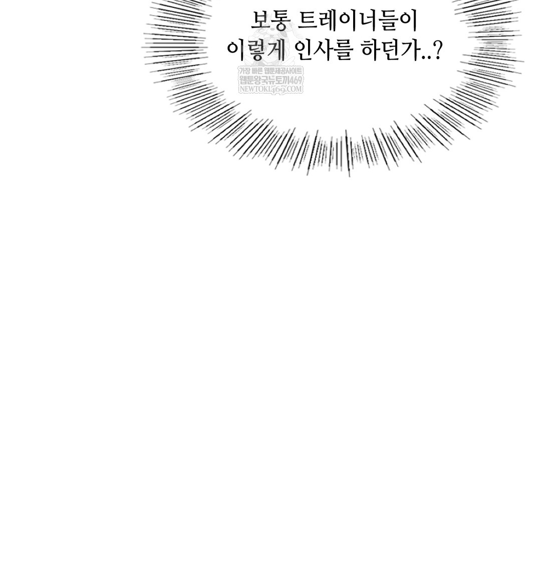 The Professor’s Secret Account Raw Chapter 11 Page 103