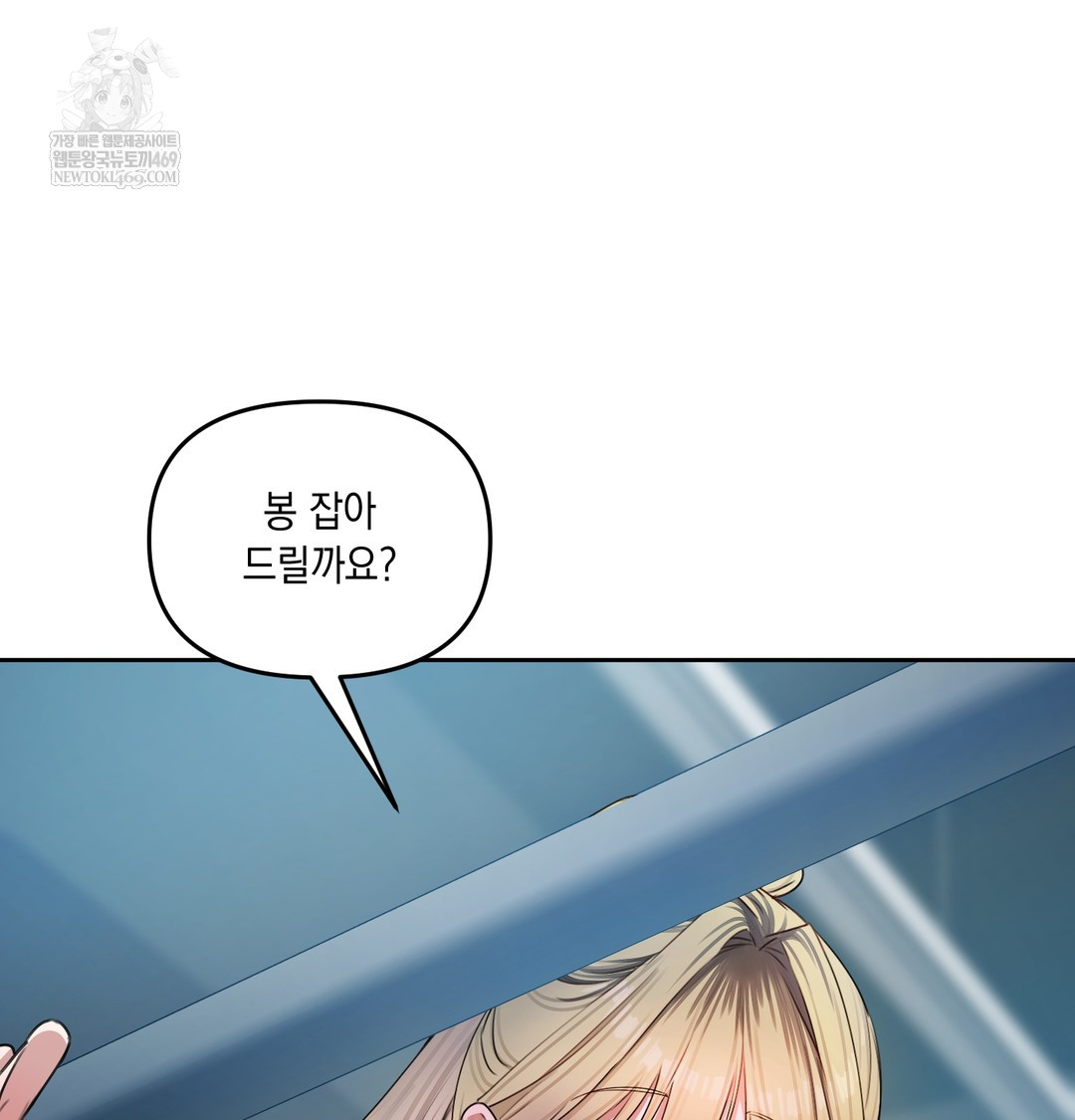 The Professor’s Secret Account Raw Chapter 11 Page 116