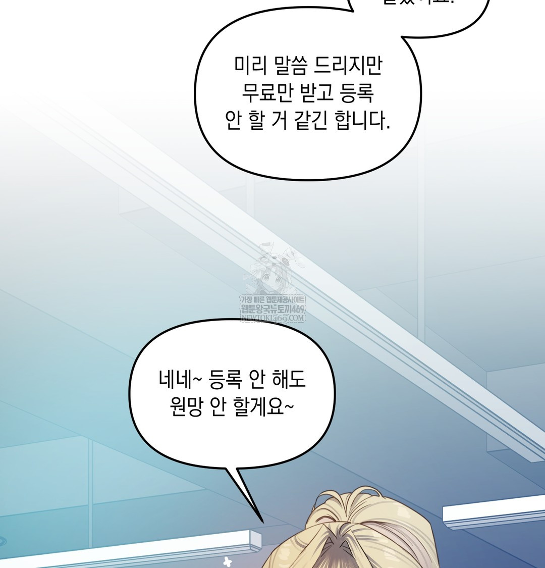 The Professor’s Secret Account Raw Chapter 11 Page 126