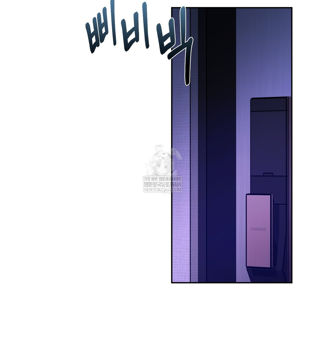 The Professor’s Secret Account Raw Chapter 11 Page 135