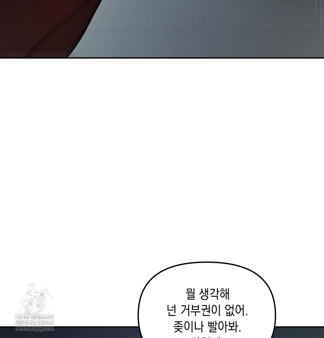 The Professor’s Secret Account Raw Chapter 11 Page 14