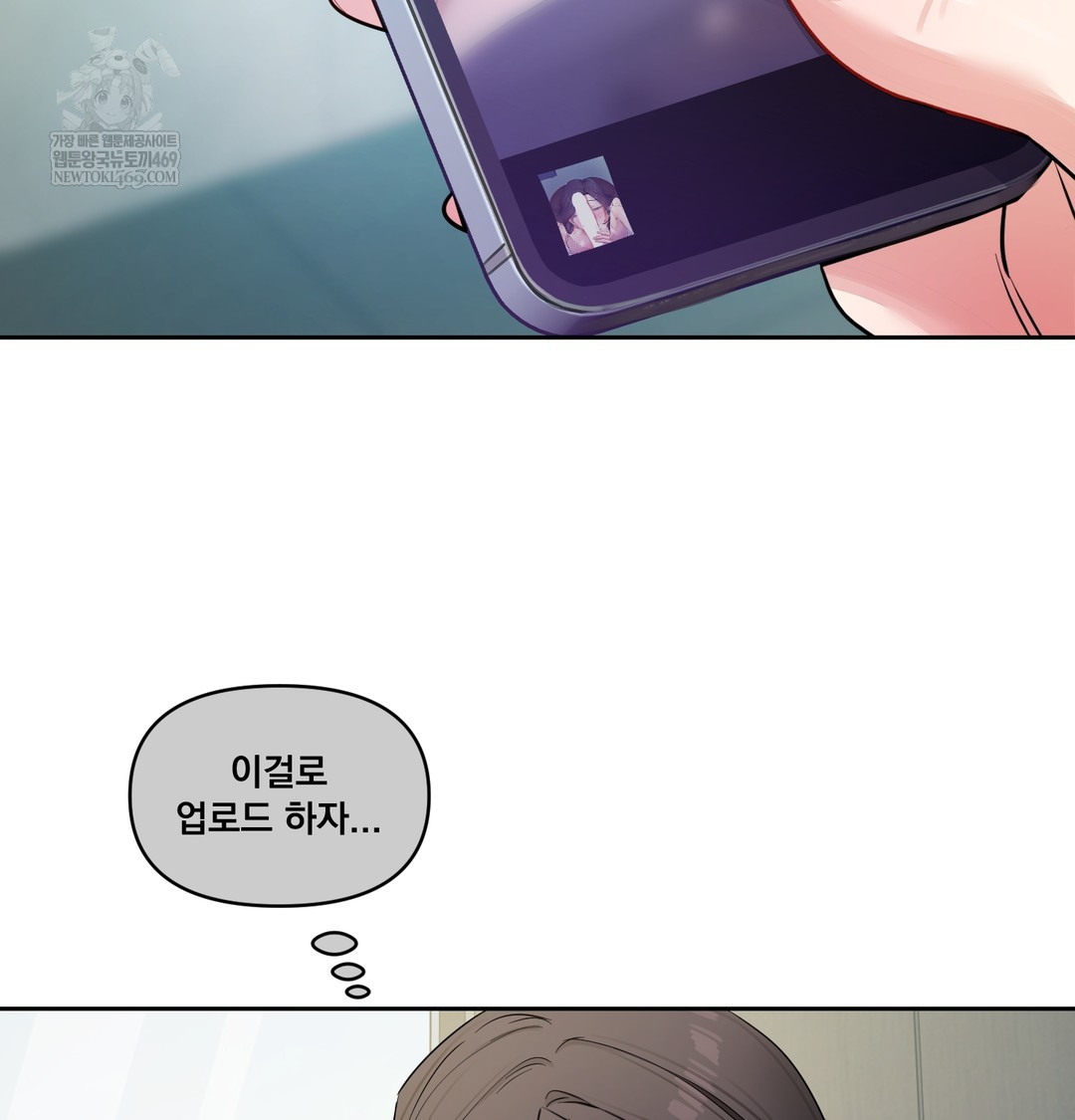 The Professor’s Secret Account Raw Chapter 11 Page 145