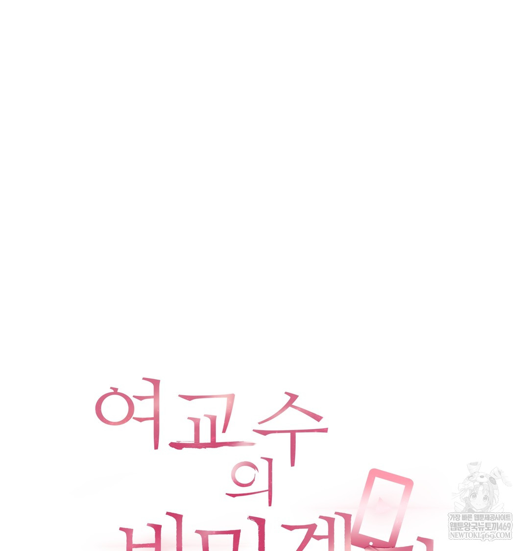The Professor’s Secret Account Raw Chapter 11 Page 19