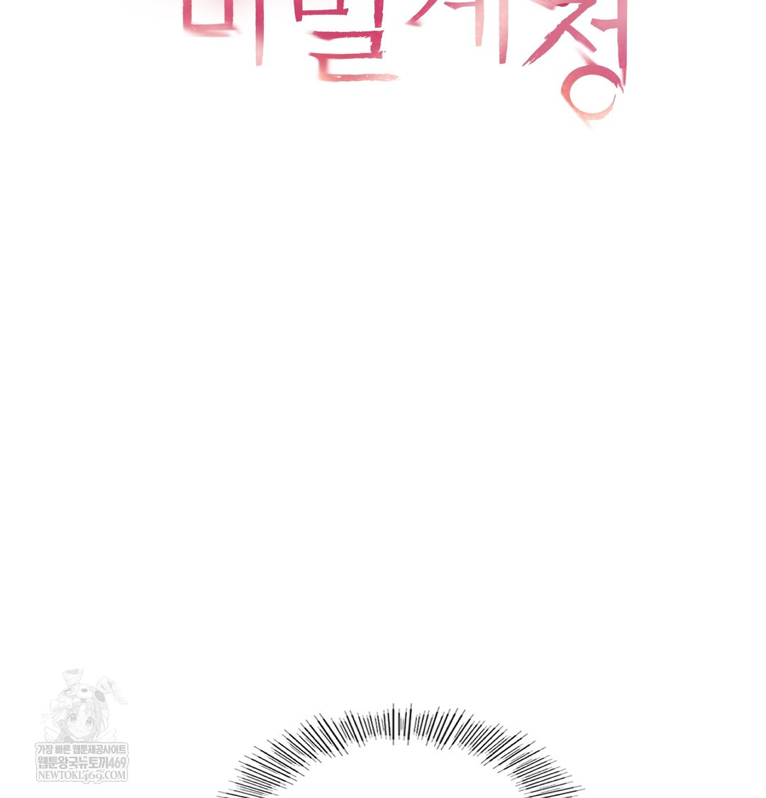 The Professor’s Secret Account Raw Chapter 11 Page 20