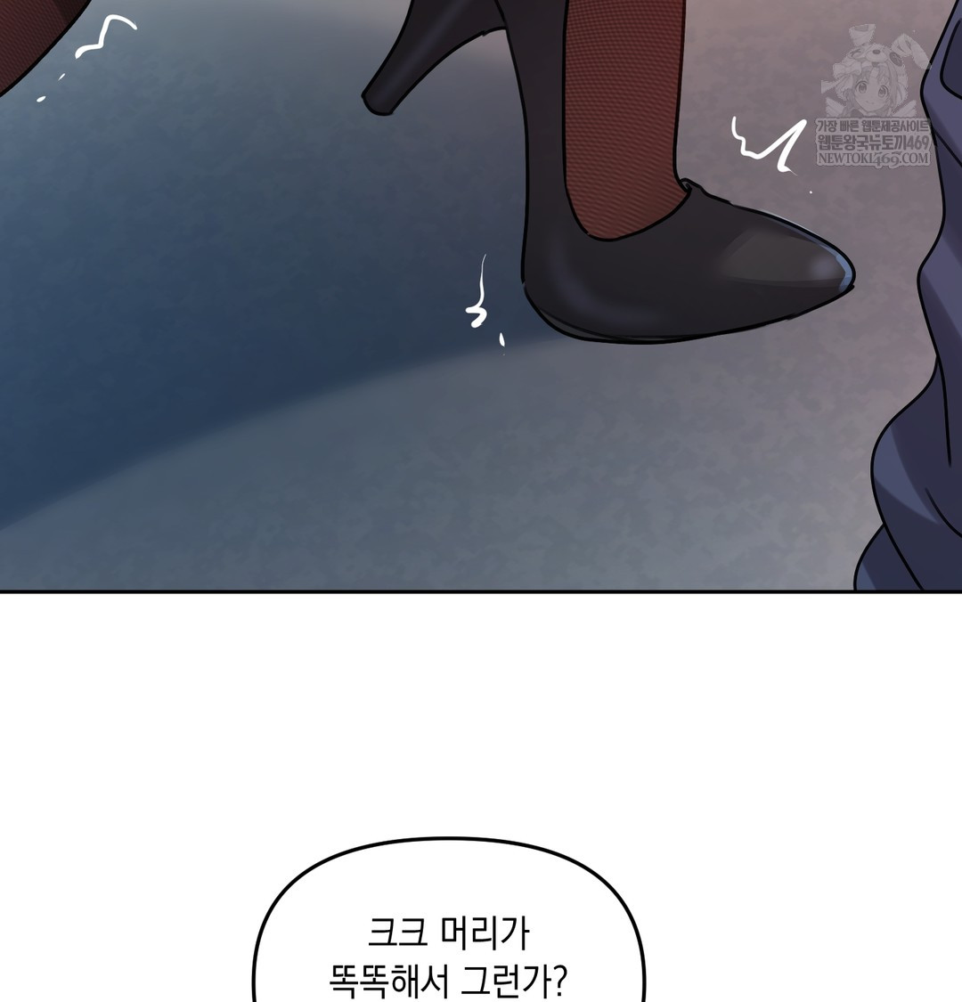 The Professor’s Secret Account Raw Chapter 11 Page 41