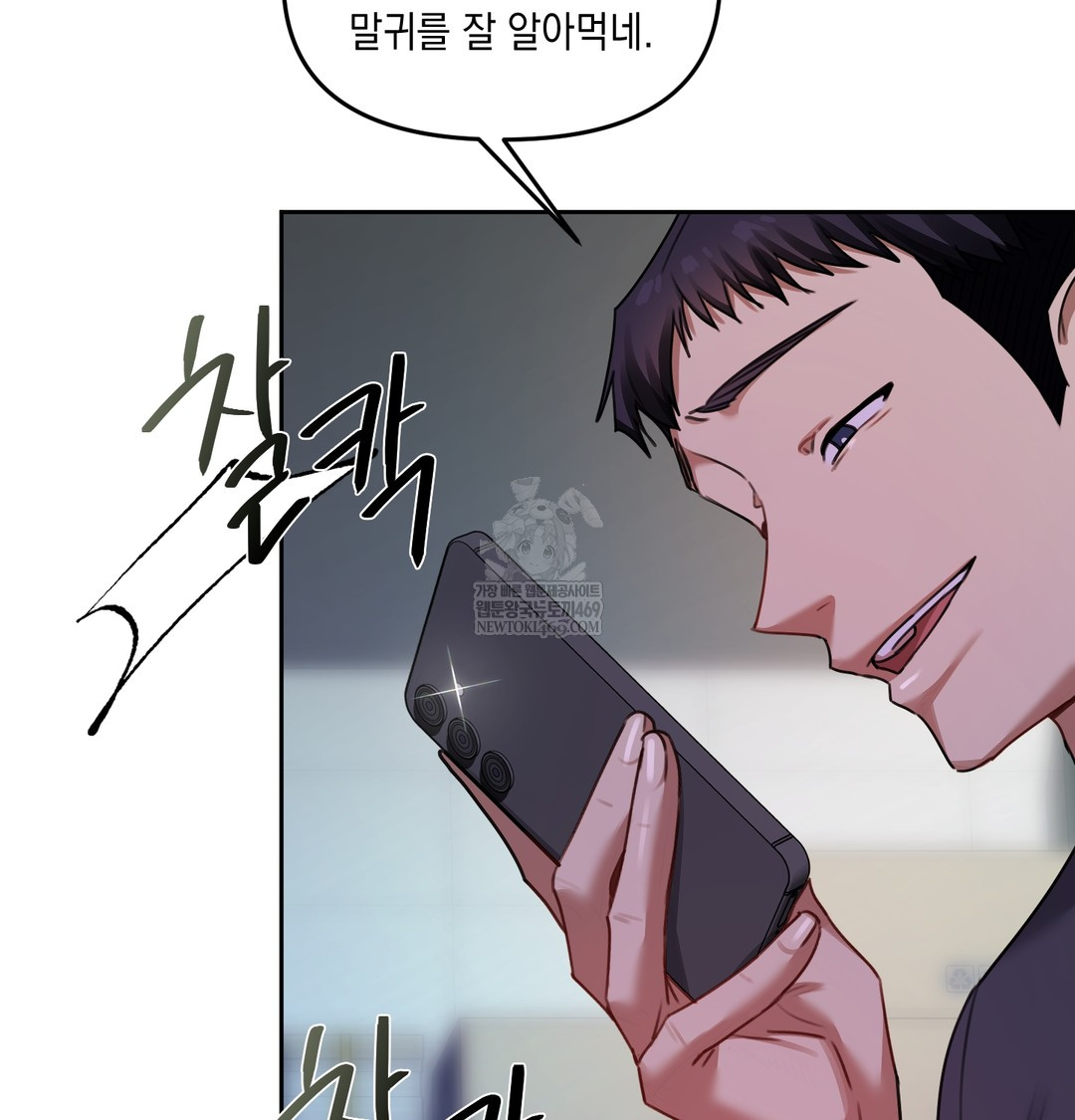 The Professor’s Secret Account Raw Chapter 11 Page 42