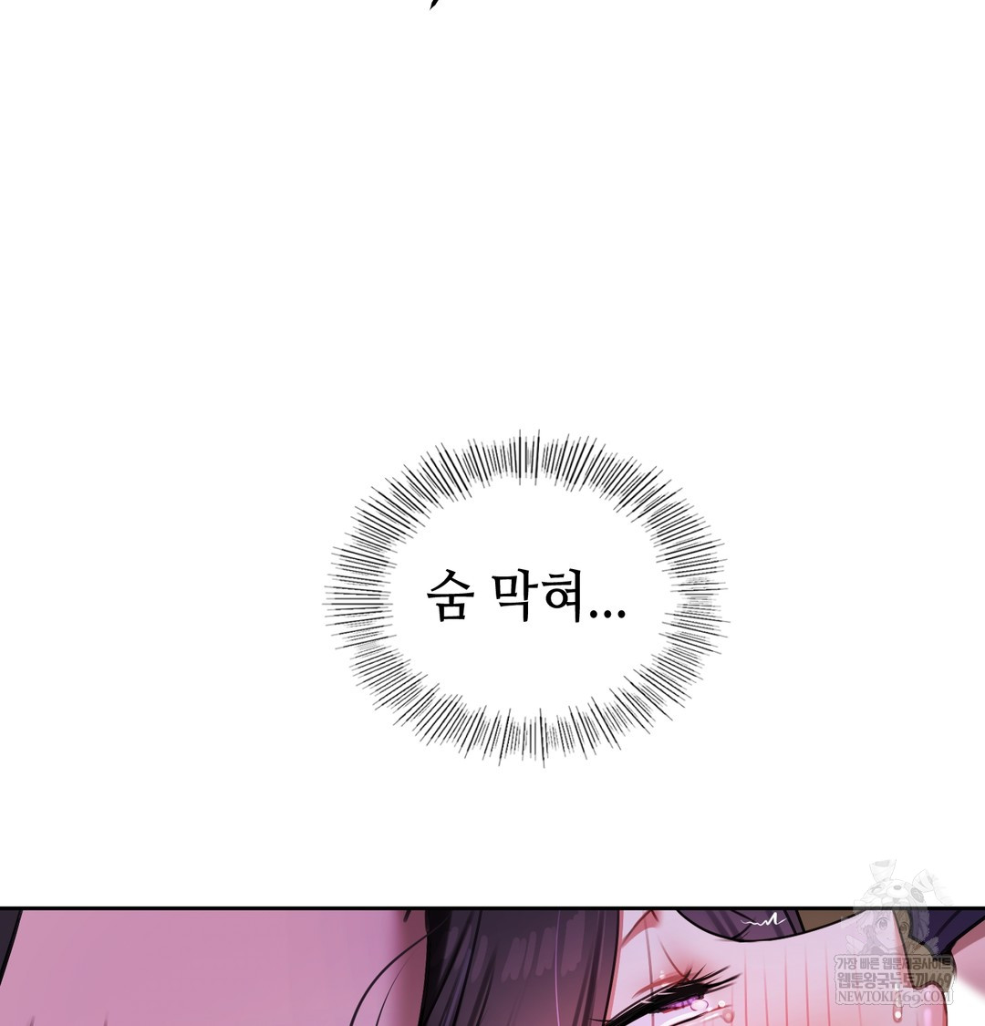 The Professor’s Secret Account Raw Chapter 11 Page 46