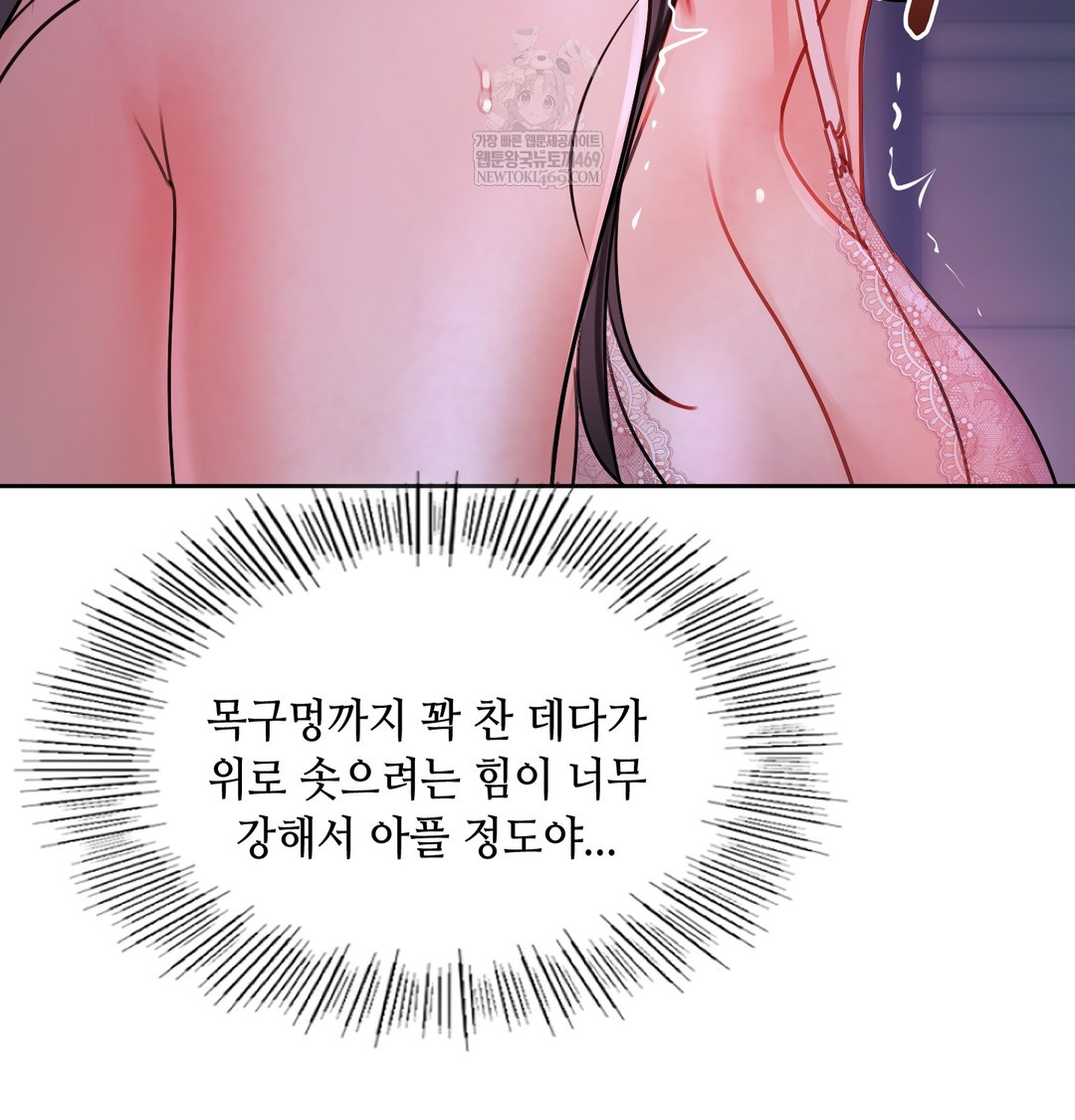 The Professor’s Secret Account Raw Chapter 11 Page 48