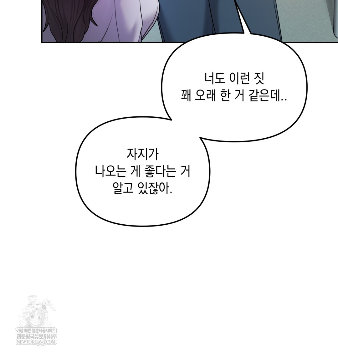 The Professor’s Secret Account Raw Chapter 11 Page 5