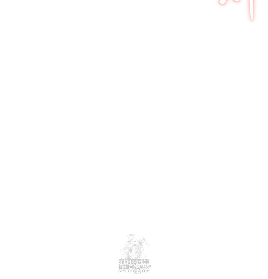 The Professor’s Secret Account Raw Chapter 11 Page 54